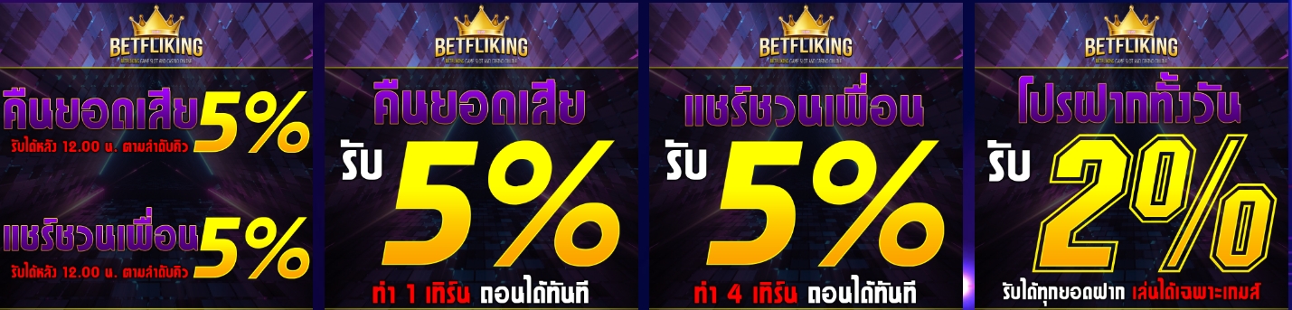 โปรโมชั่นคาสิโนออนไลน์
