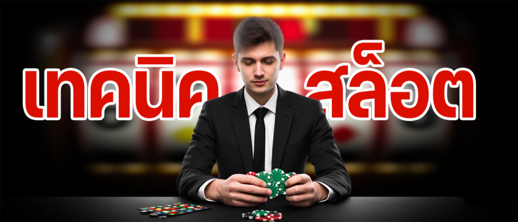 PG Slot Betflix