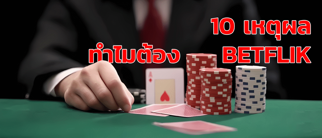 BETFLIK