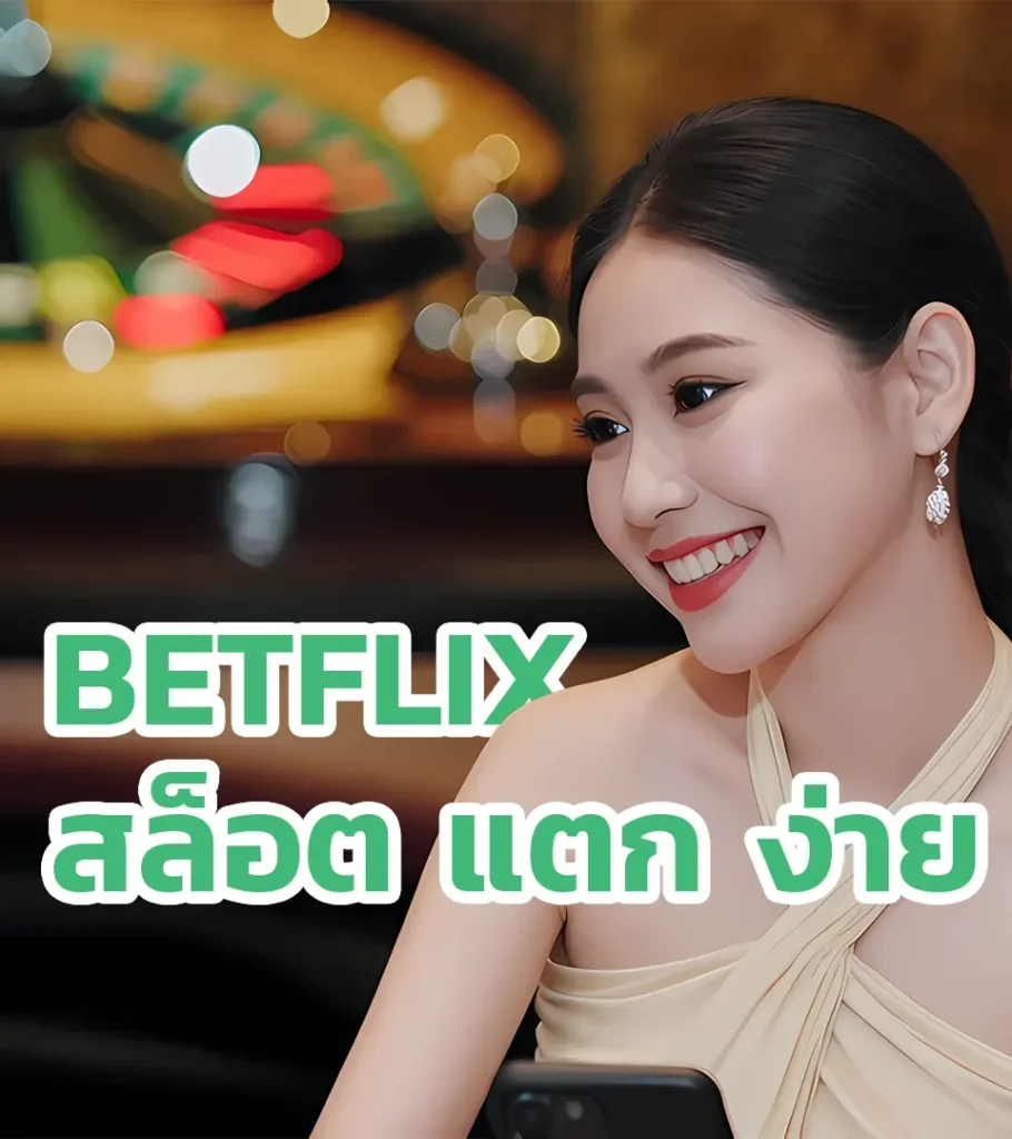 สล็อต แตก ง่าย